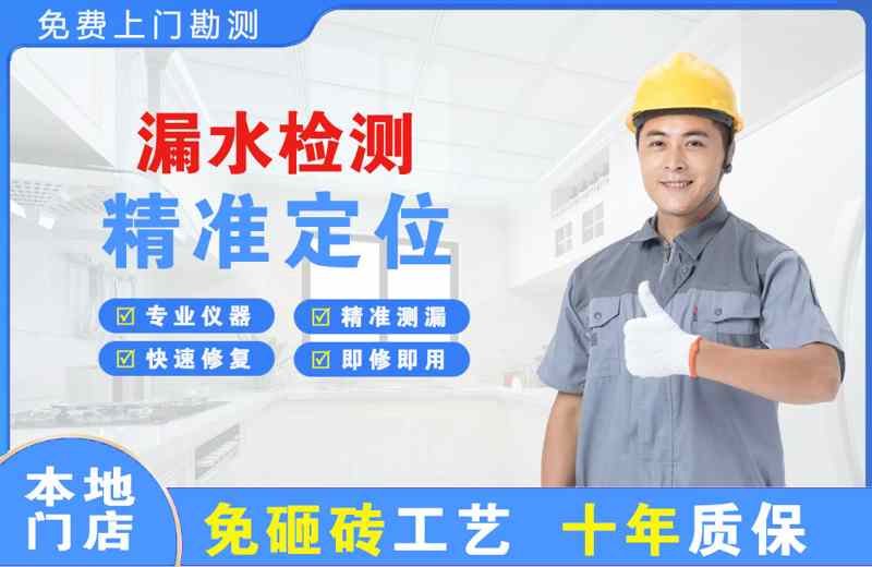 华新漏水检测精准定位